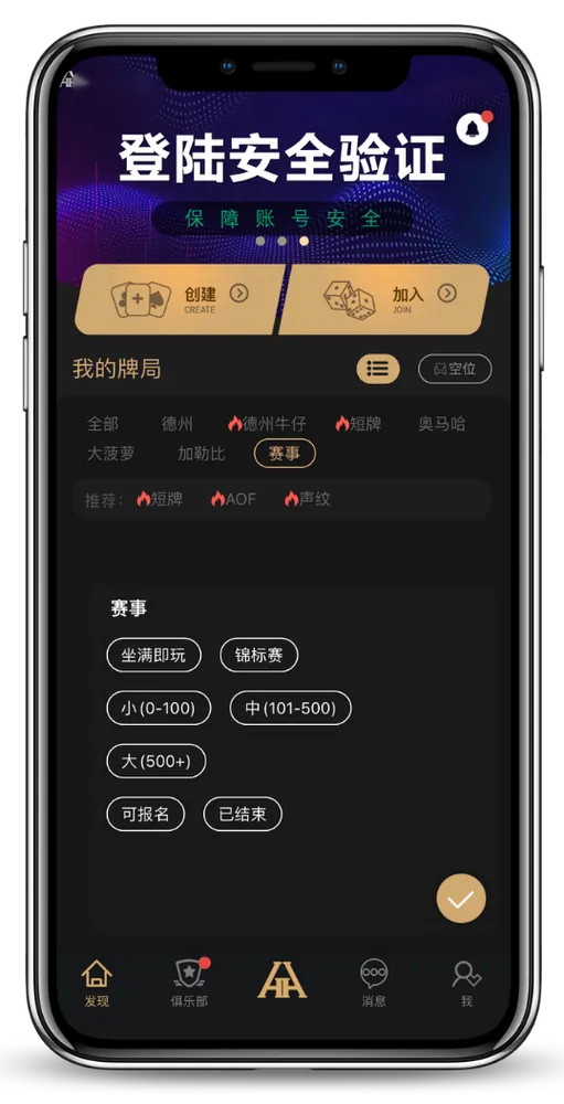 hhpoker官方正版下载苹果